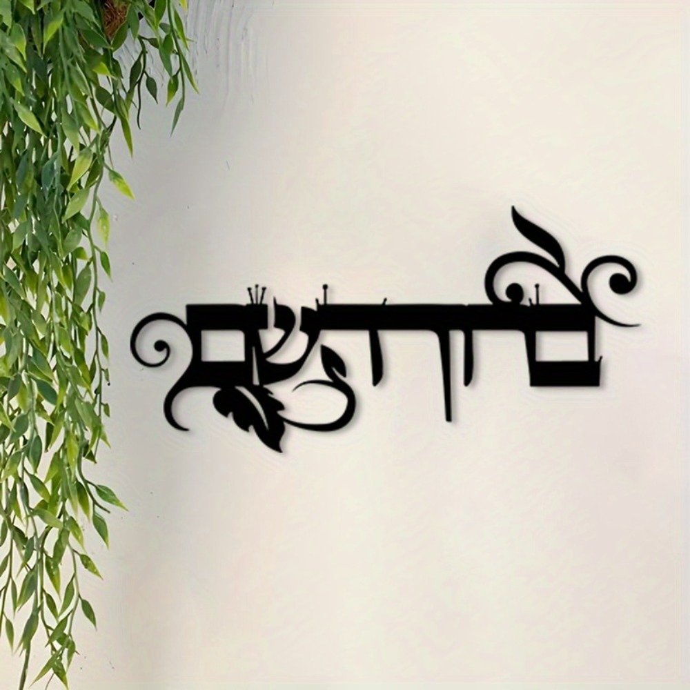 Home Decor - CIFBUY ป้ายโลหะตกแต่งผนังเหล็ก ข้อความ 